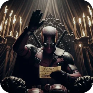 Video sticker 👍 Deadpool 🔱