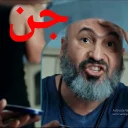 Sticker 😱 Gasht.2