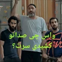 Telegram stiker 😐 Gasht.2