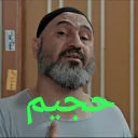 Telegram stiker 👊 Gasht.2