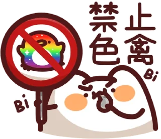 Telegram sticker ⭐ 野生喵喵怪V.S野生色禽 (Round.1) @moe_sticker_bot