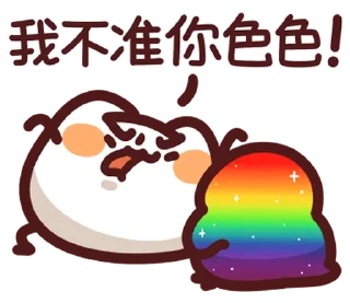 Telegram sticker ⭐ 野生喵喵怪V.S野生色禽 (Round.1) @moe_sticker_bot