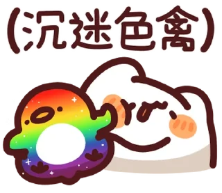 Telegram sticker ⭐ 野生喵喵怪V.S野生色禽 (Round.1) @moe_sticker_bot