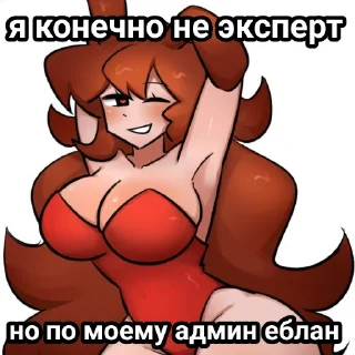 Telegram sticker ❤️ FnF пиздец - @stikersR34