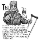 Telegram sticker 😡 Russian criminal tattoo