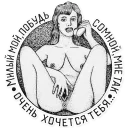 Telegram sticker 📞 Russian criminal tattoo