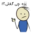 Video sticker 😠 قونشو -مشهدی