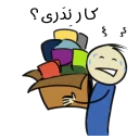 Telegram sticker 😖 قونشو -مشهدی