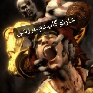 Video sticker 😂 عرزشی مادر قحبه