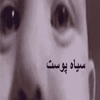 Telegram sticker 🌚 شکنجه خروس و توپ 2: هجوم بر غول