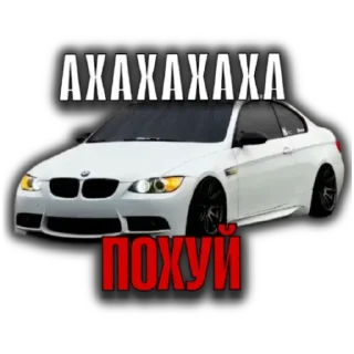 Телеграм стикер 😂 @f1owedyy  <-- мой ТГК, подписочка❤‍🔥
