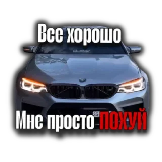 Sticker 🙄 @f1owedyy  <-- мой ТГК, подписочка❤‍🔥
