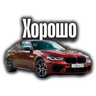 Телеграм стикер 👌 @f1owedyy  <-- мой ТГК, подписочка❤‍🔥