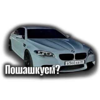 Телеграм стикер 🚗 @f1owedyy  <-- мой ТГК, подписочка❤‍🔥