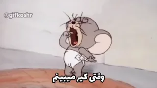 Video sticker 👍 سکس تام و جری