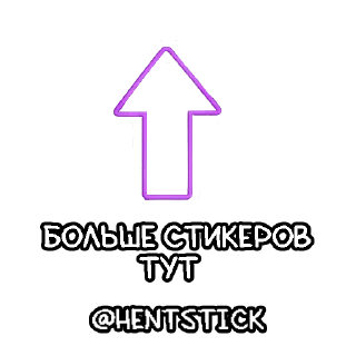 Video sticker 💋 huuuuh🥵 @hentstick + @anysticks