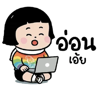 Telegram sticker ⭐ @mystickerTH กูก็อยู่....ของกูดีๆ -*-