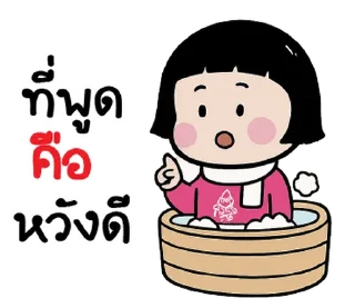 Video sticker ⭐ @mystickerTH กูก็อยู่....ของกูดีๆ -*-