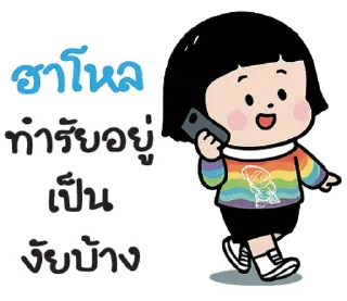 Sticker ⭐ @mystickerTH กูก็อยู่....ของกูดีๆ -*-