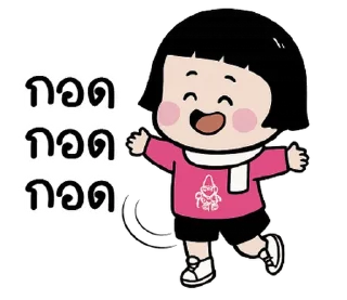 Telegram sticker ⭐ @mystickerTH กูก็อยู่....ของกูดีๆ -*-