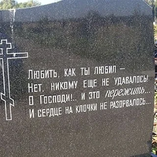 Video sticker 💋 Graveyard by dasha ebalotnaya
