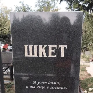 Telegram sticker 🤦‍♀️ Graveyard by dasha ebalotnaya