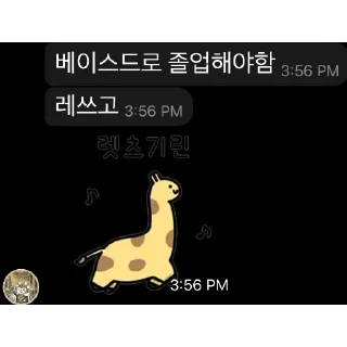 Телеграм стикер 🥳 Based 어록집