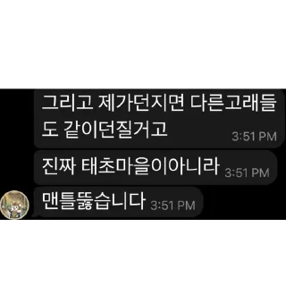 Телеграм стикер 😱 Based 어록집