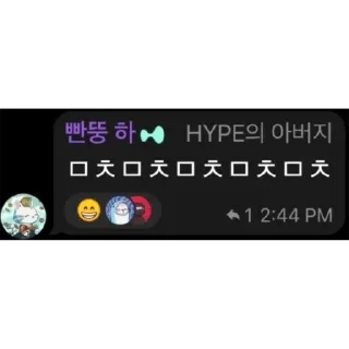 Телеграм стикер 😱 Based 어록집