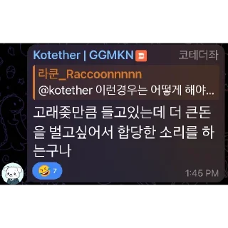 Video sticker 🙄 Based 어록집