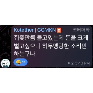 Sticker 😡 Based 어록집