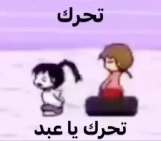 Telegram sticker 😀 سـمـر١٤٢٤