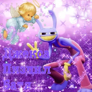 Video sticker 🥰 Всех пиздят