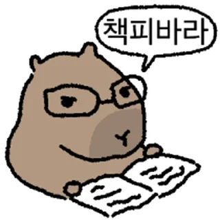 Sticker ⭐ 마 책피바라 @moe_sticker_bot
