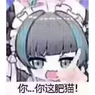 Telegram sticker 🐱 超级柴郡六@NyankoNyankoNyaaNyaa