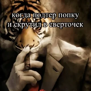 Telegram sticker 😉 Масый сок