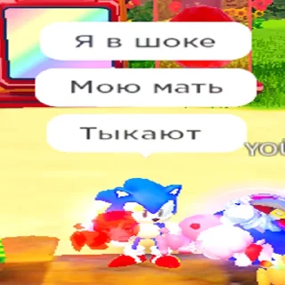 Telegram stiker 😨 БЕШАНЫЙ СОНИК СПИД СИМУЛЯТОР