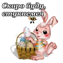 Sticker 🥚 Светлой Пасхи :: @animesticks
