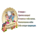 Video sticker 🙏 Светлой Пасхи :: @animesticks