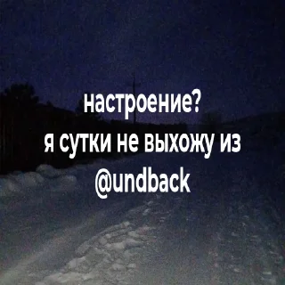 Телеграм стикер 🥲 ухожу в @undback