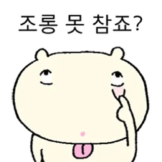 Telegram sticker ⭐ 요즘햄찌 3 @moe_sticker_bot