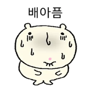 Telegram sticker ⭐ 요즘햄찌 3 @moe_sticker_bot