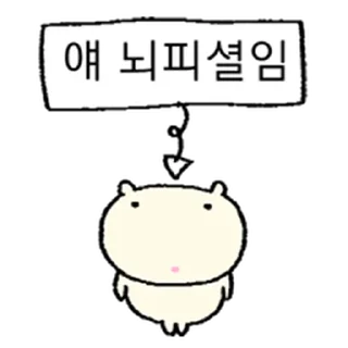 Telegram sticker ⭐ 요즘햄찌 3 @moe_sticker_bot