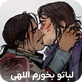 Telegram sticker 👄 red dead😂(نسخه دوم) @rdr_fans_2