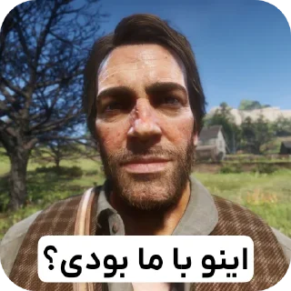 Video sticker 💇 red dead😂(نسخه دوم) @rdr_fans_2