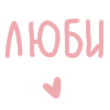 Sticker 🎀 al'kusheterova @TgEmodziBot