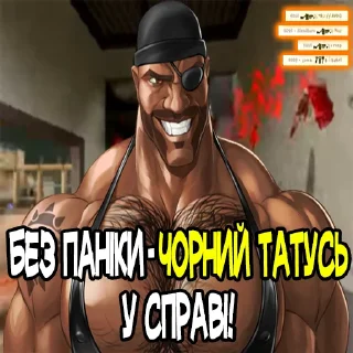 Telegram sticker 😎 MGE Братерство
