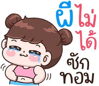 Telegram sticker ⭐ บุบบิบ ปาร์ตี้ผีน่ารัก:@sticker666XA