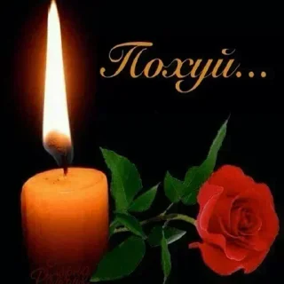 Telegram stiker 🕯 Больше стиков тут: @stikery4