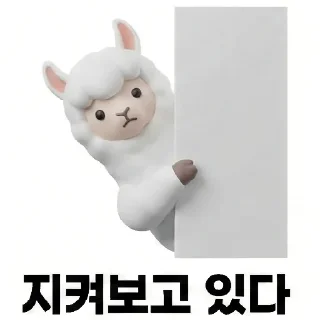 Telegram sticker 🫣 🐑 양 한마리